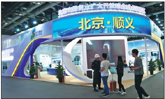 Shunyi opening-up shifts, lifts economy