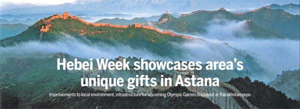 Hebei Week showcases area's unique gifts in Astana