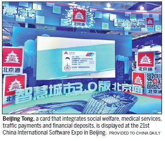 Industry expo highlights sector's achievements, massive deals