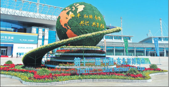Expo to boost trade and investment ties