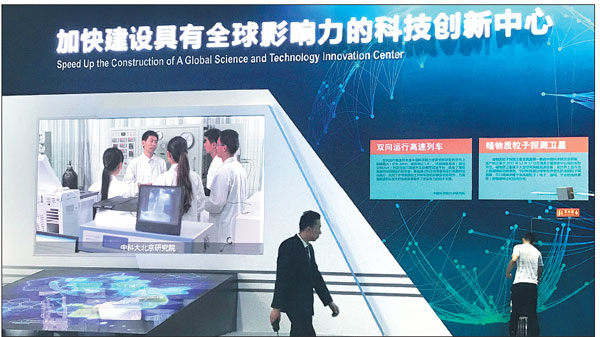Science parks boost high-tech hub