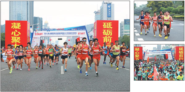 Dongguan Marathon shows off city's event hosting, cultural prowess