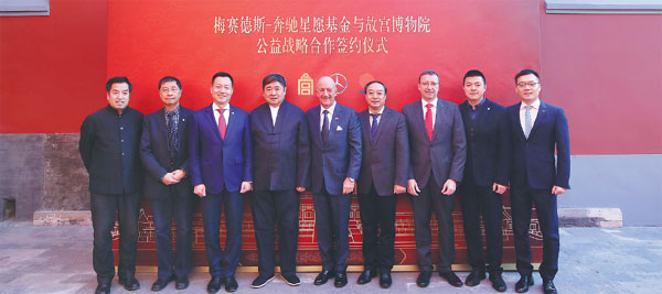 Mercedes-Benz Star Fund forges CSR partnership with Palace Museum