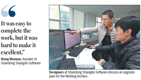 Digital archives store documents, score top marks in Shandong