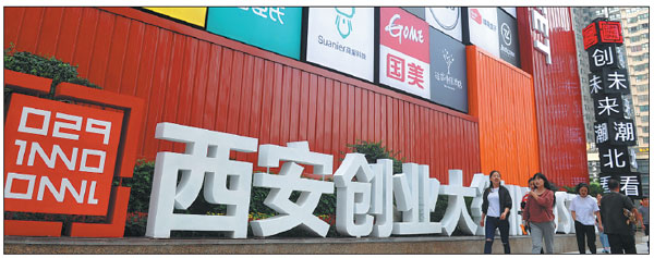 Xi'an seeks to build upon national central city accolade