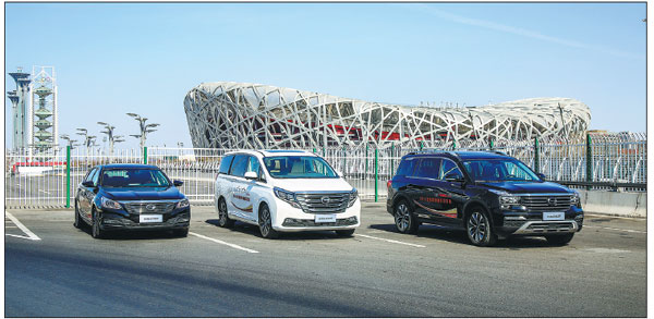 GAC Motor powers ahead with focuses on quality and branding