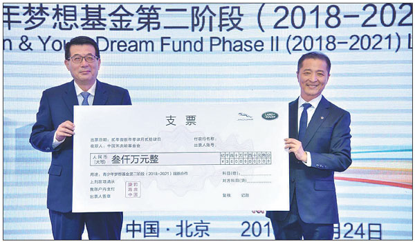 Automaker spreads the joy with Dream Fund program