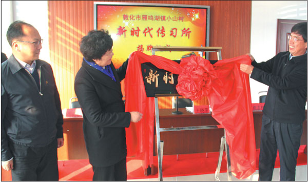 Training centers spread message of new era