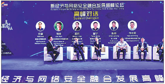 City sees bright future in advanced technologies and economy