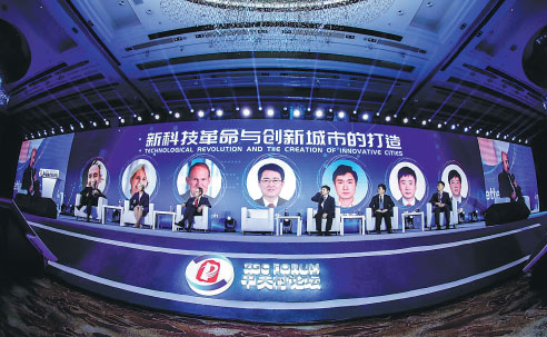 Major forum focuses on high-quality development