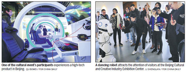 Beijing's fusions of art, culture and technology entrance VIPs