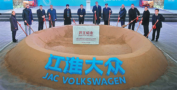 JAC Volkswagen's new R&D center helps usher in new era of change