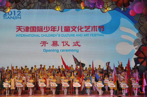 International children's culture and art festival held in TJ