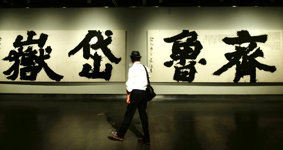 Paintings and calligraphy display spectacular landscapes