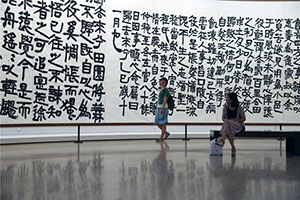 Painter Wu Changshuo's 170th anniversary celebrated