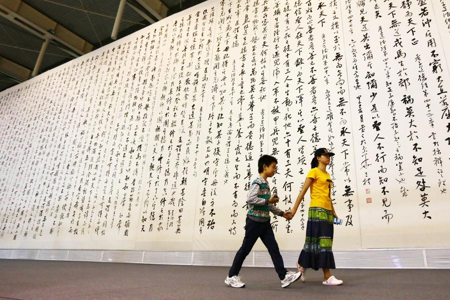 World's largest calligraphy piece makes appearance in Nanjing