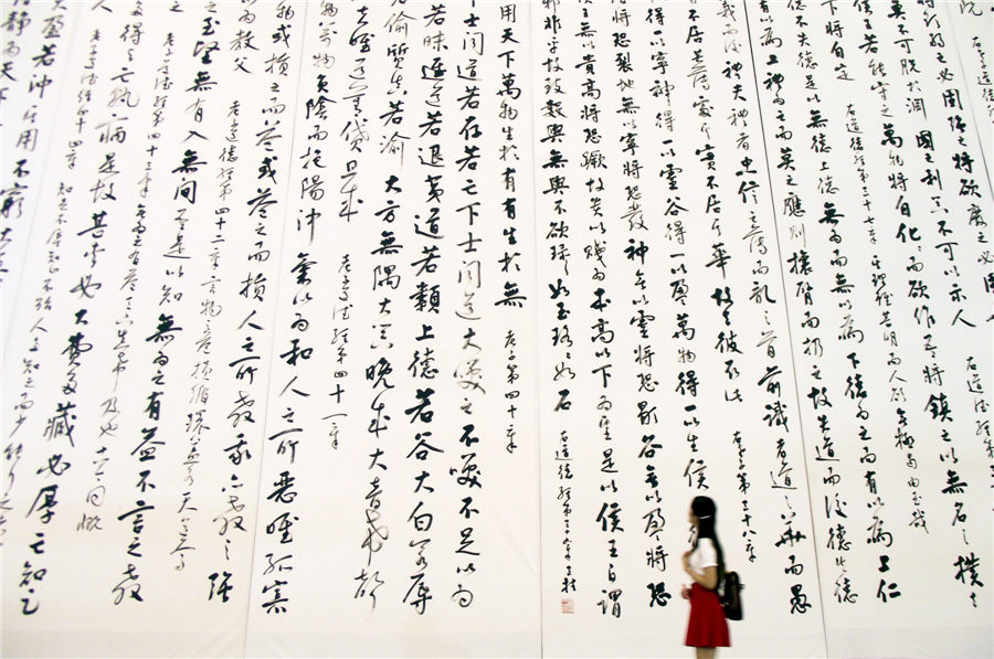 World's largest calligraphy piece makes appearance in Nanjing