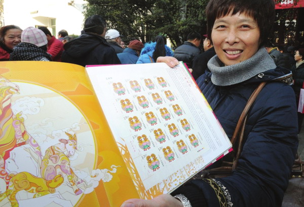 National zodiac stamp exhibition held in Suzhou