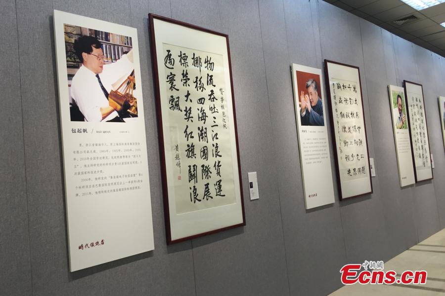Curtain rises on art exhibition of 'China's pacesetters'