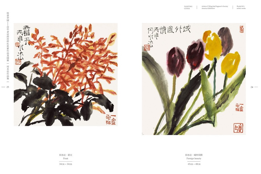 Chinese paintings brighten San Francisco's autumn