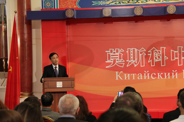 Moscow commemorates Tang Xianzu and Shakespeare