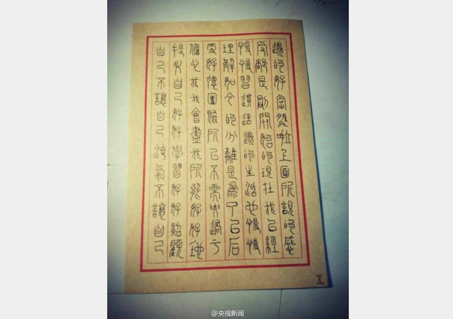 Home letters written in ancient style of calligraphy go viral online