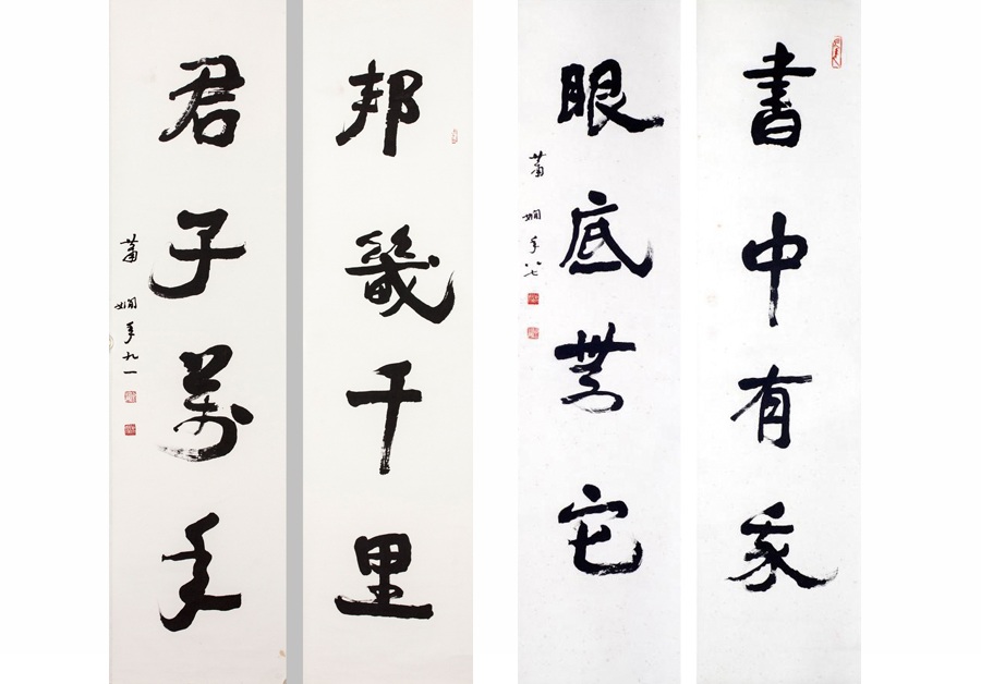 Exhibition commemorating woman calligrapher to launch