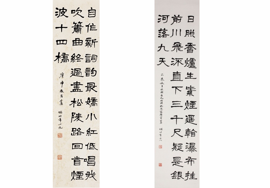 Exhibition commemorating woman calligrapher to launch
