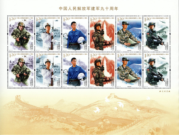 China Post to issue special PLA stamps