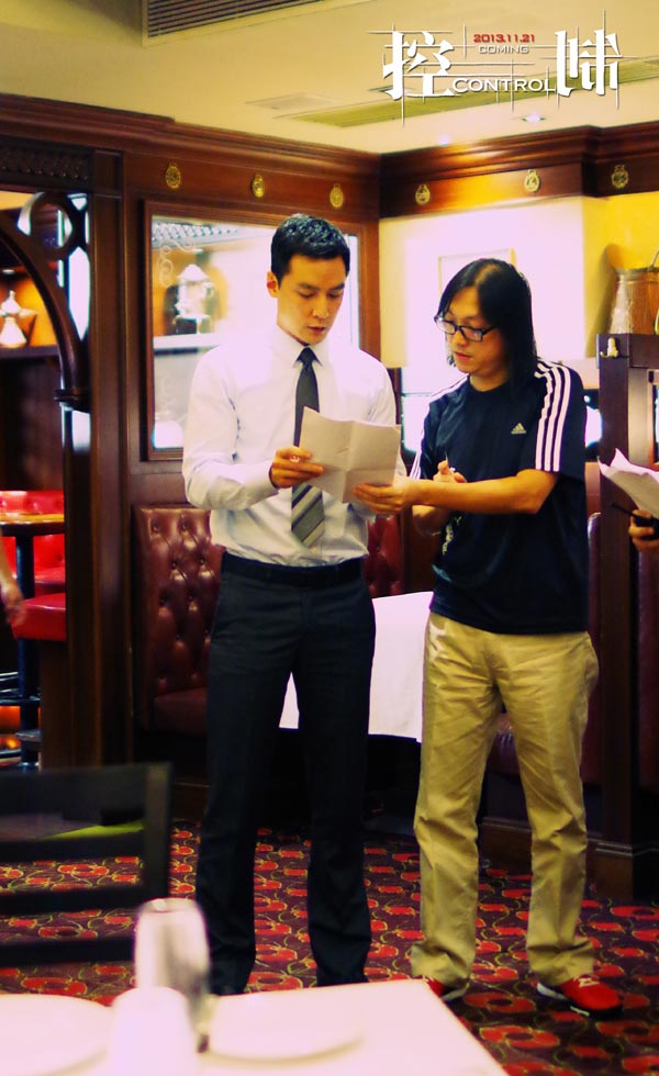 Still photos of Daniel Wu's 'Control'