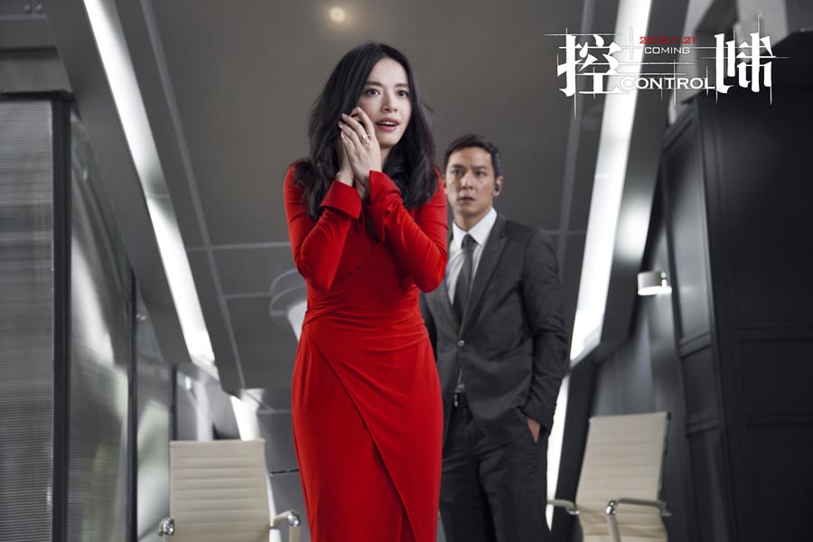 Still photos of Daniel Wu's 'Control'