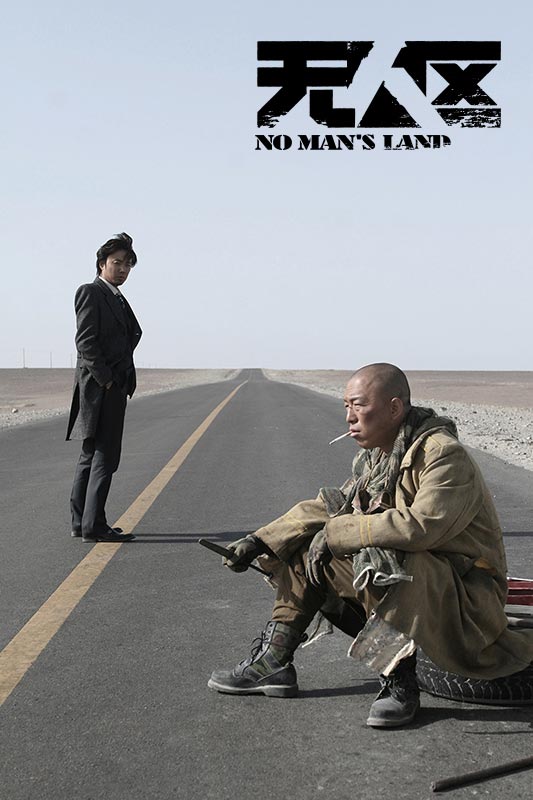 Still photos of No Man's Land