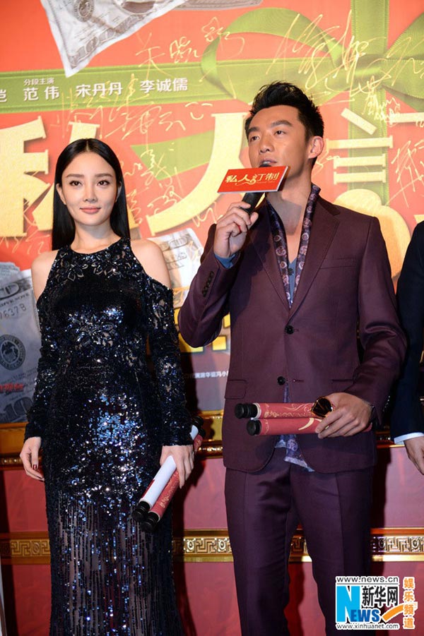 Film 'Personal Tailor' premieres in Beijing