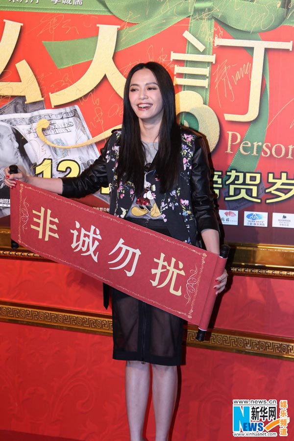 Film 'Personal Tailor' premieres in Beijing