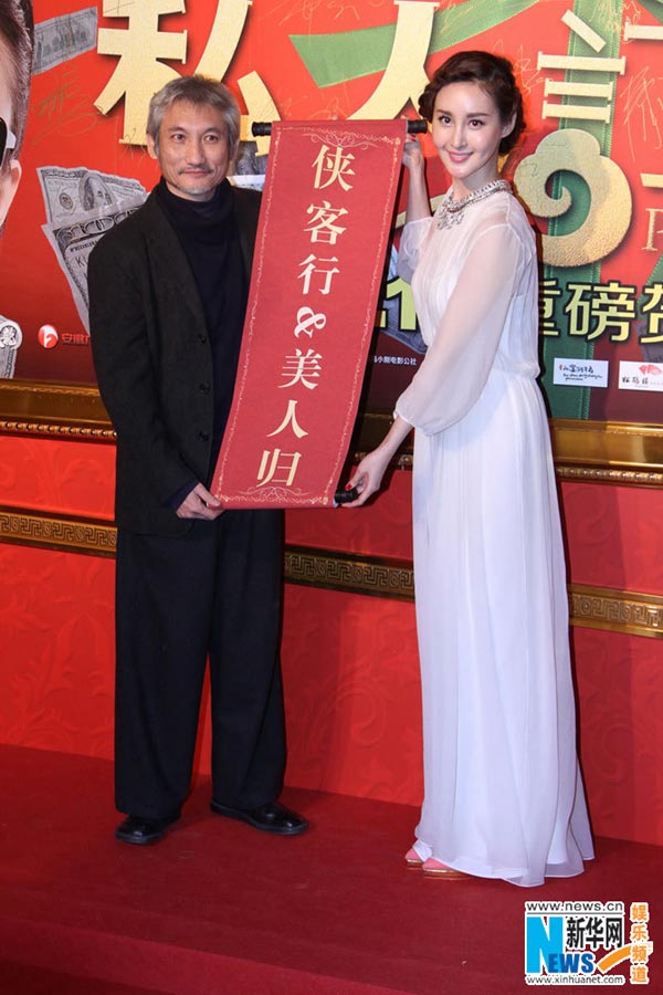 Film 'Personal Tailor' premieres in Beijing