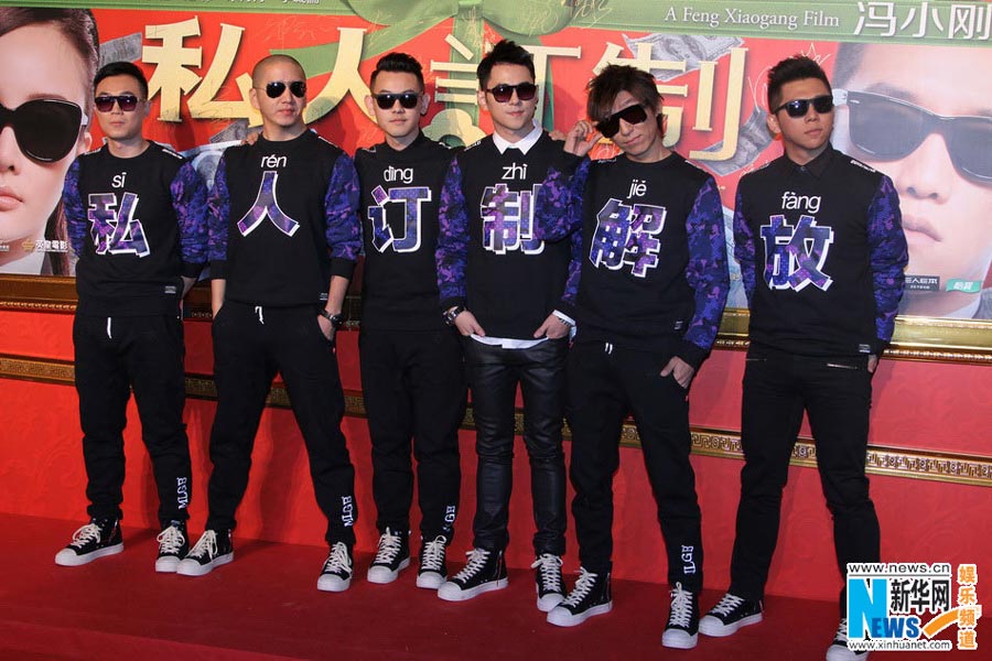 Film 'Personal Tailor' premieres in Beijing