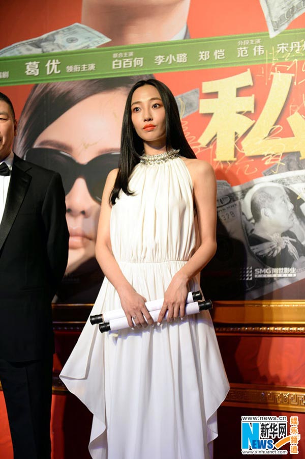 Film 'Personal Tailor' premieres in Beijing