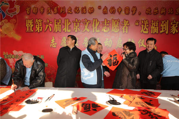 Cultural volunteer program gets underway in Beijing village