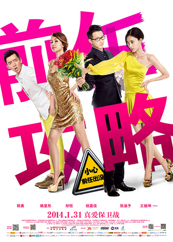 New films for 2014 Spring Festival