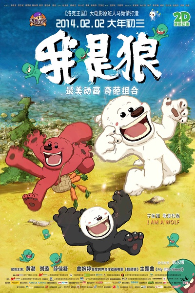 New films for 2014 Spring Festival