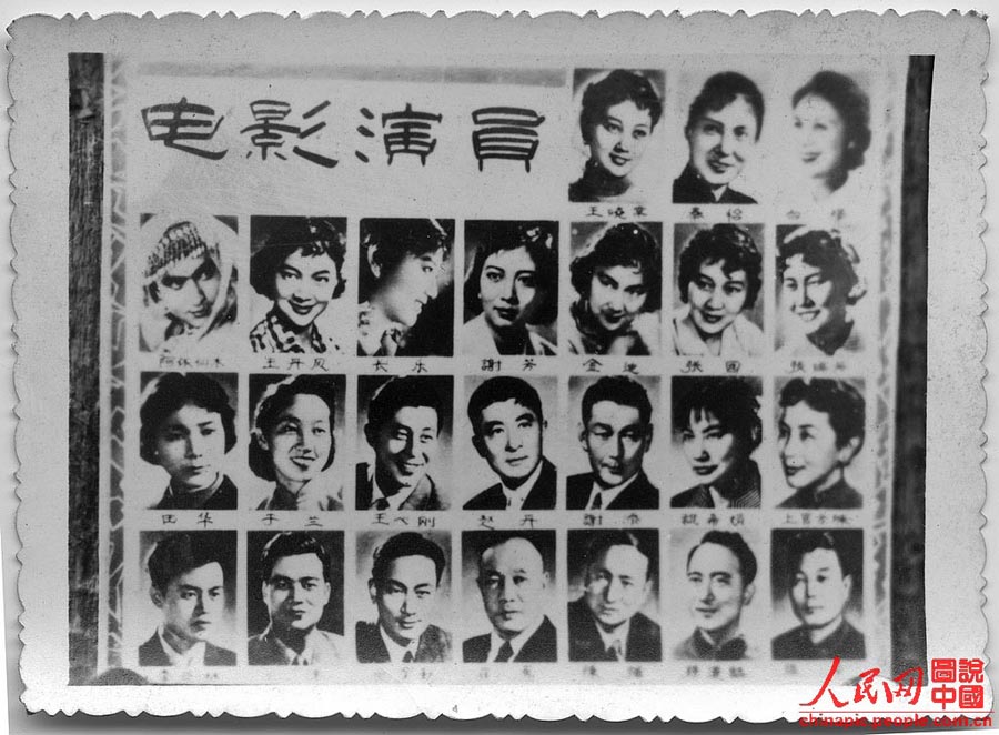 Chinese film stars 40 years ago