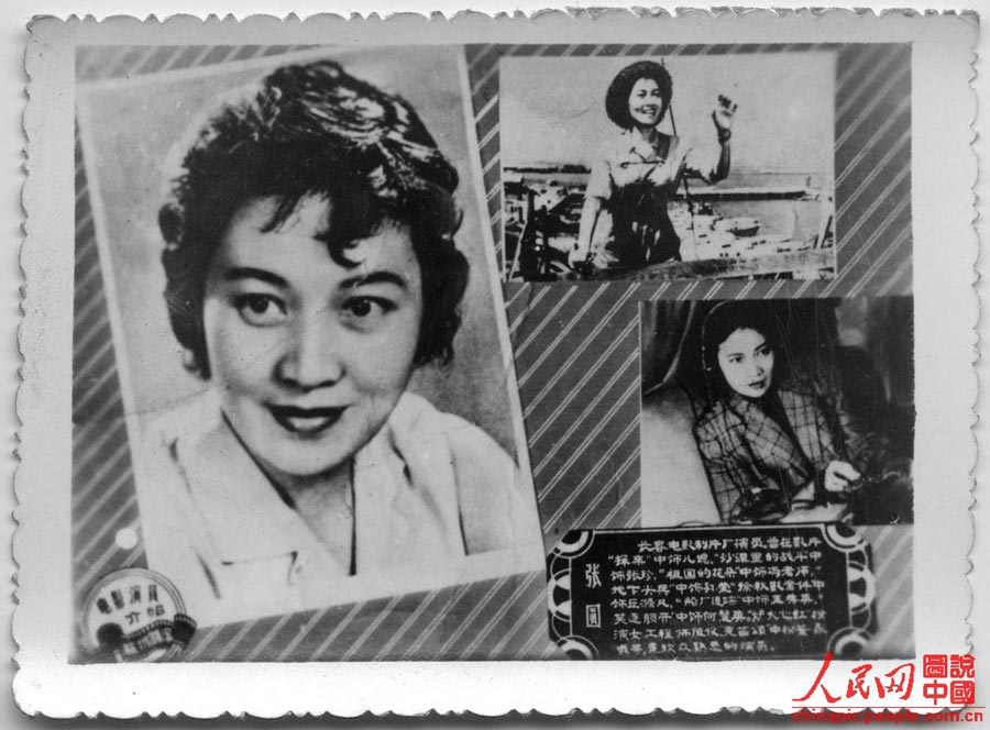 Chinese film stars 40 years ago