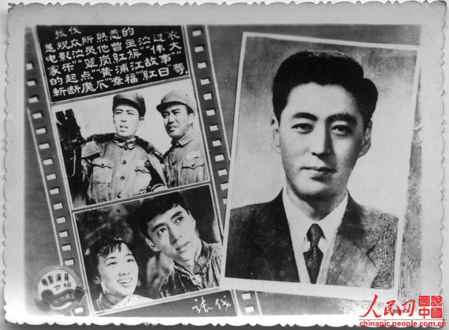 Chinese film stars 40 years ago