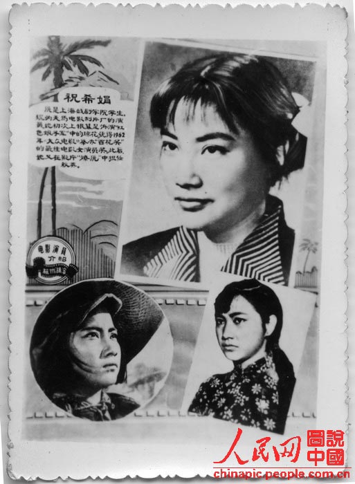 Chinese film stars 40 years ago