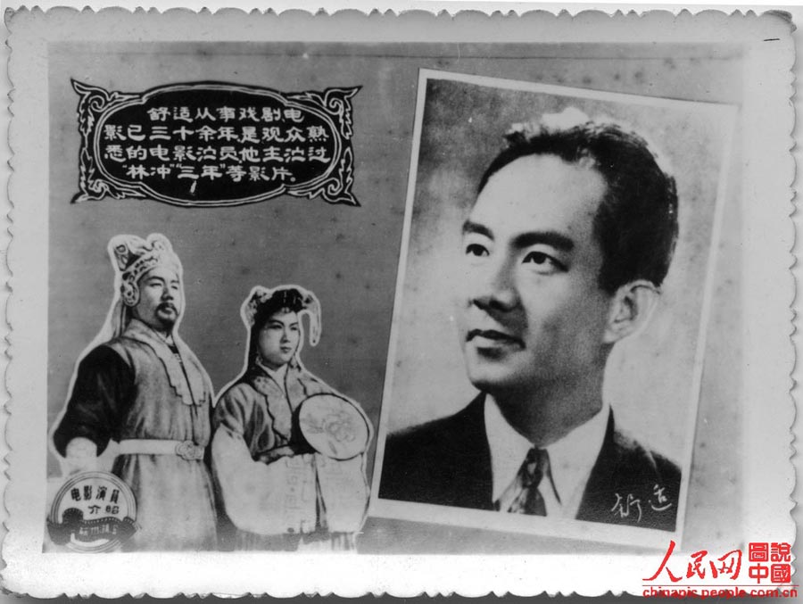 Chinese film stars 40 years ago