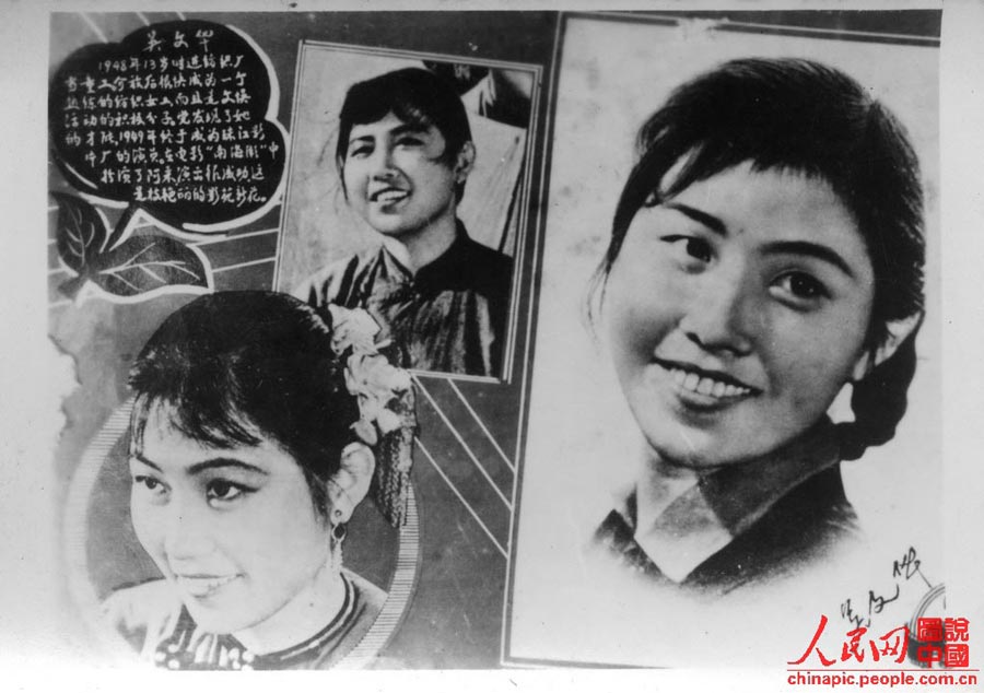 Chinese film stars 40 years ago