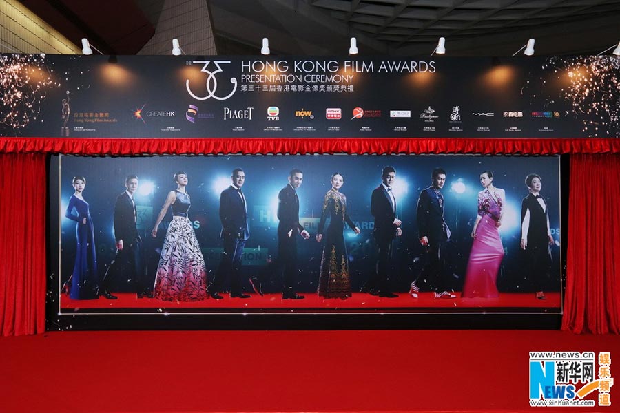 Posters of 33rd HK Film Awards unveiled