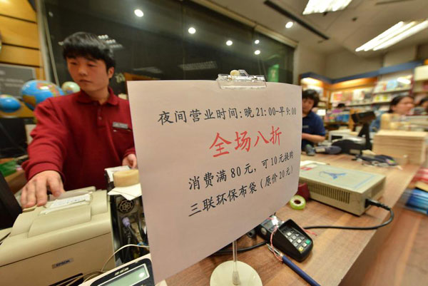 First 24-hr Beijing bookstore opens