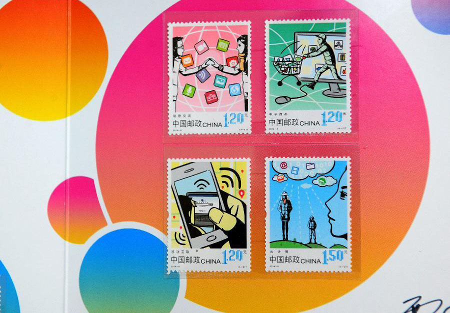 Stamps mark 20th anniversary of China's Internet era