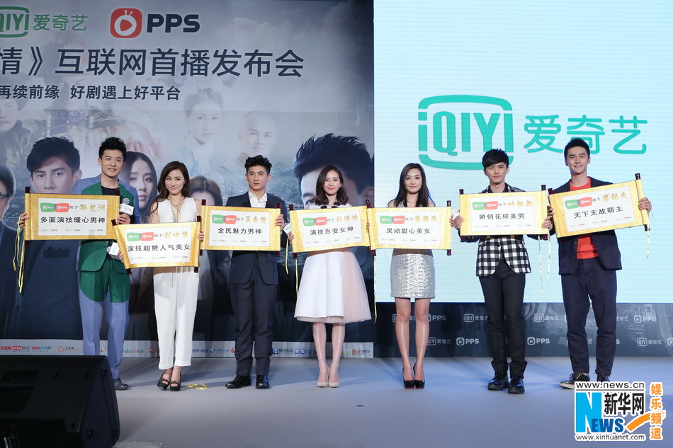 Nicky Wu and Liu Shishi promote new TV series in Beijing